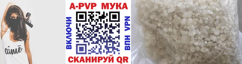 A PVP кристаллы  Невьянск 