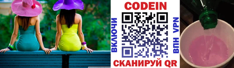 Кодеин Purple Drank  Невьянск 