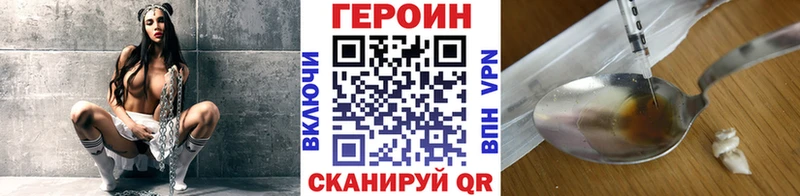 Героин Heroin  сколько стоит  Невьянск 