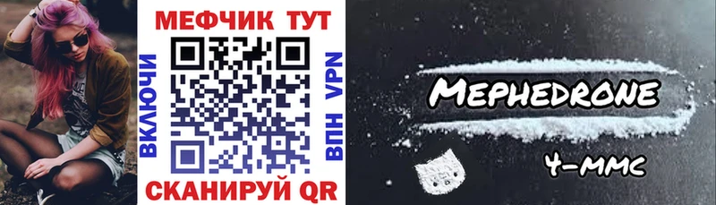Меф 4 MMC  купить закладку  Невьянск 
