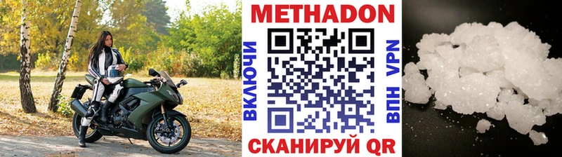 цены наркотик  мориарти формула  МЕТАДОН кристалл  Невьянск 